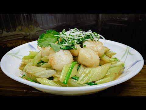 廣東話影片｜西芹炒帶子｜要帶子不出水，原來有蹺妙｜快炒乾身是炒帶子唯一標準｜影片一鏡直落，還原炒帶子的必要技巧，不容錯過！