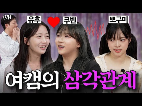 Story of Getting Called Out by a School Bully and Having to Look Down🫥 [Pajamae Party ep.19]