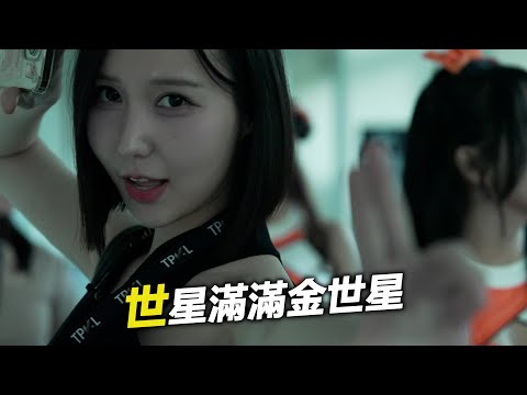 跟著世星馬拉松一下