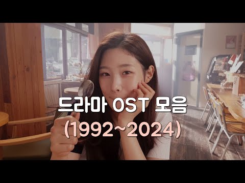Popular K-Drama OST/Music (1992-2024)