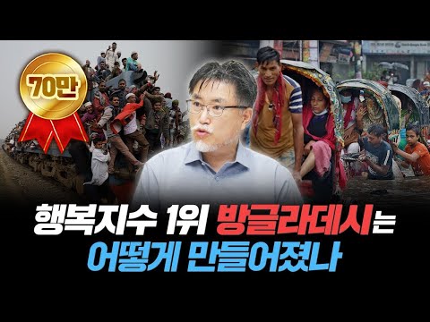 그거 아세요? 방글라데시가 인도보다 1인당 GDP가 높습니다 [강성용의 남아시아 인사이드 9화]