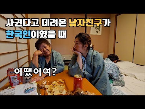일본 장모님 모시고 일본 3대 온천 중 하나를 가보았습니다 ♨️ 시원하게 목욕하고 장모님과 맥주 한 잔 🍻