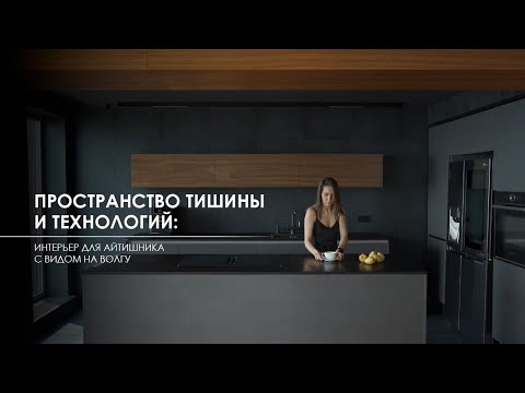 Пространство тишины и технологий: Интерьер для айтишника с видом на Волгу