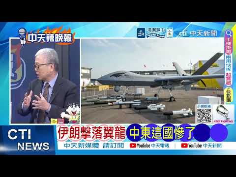 [Daily Must-Read] China and Russia Take Action, Iran Receives Major Aid | US Shocked, Iran Resili...