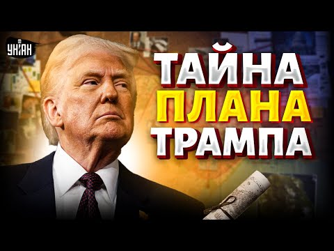 Putin's resounding DEFEAT. Will it all end in NOVEMBER?! A detailed analysis of Trump's peace pla...