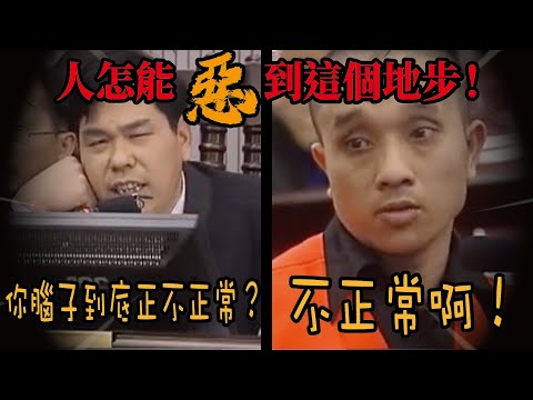 一家因沒有接濟窮親戚慘遭滅門，3個兇手居然在法庭互相推諉對方才是主謀！【賀州地稅局長滅門案】