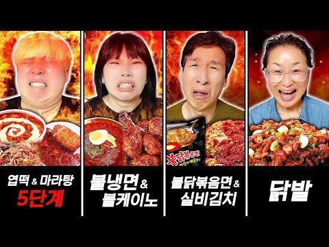 매운 음식 서열 먹방!! 1등이 엽떡의 10배나 맵다고?!!