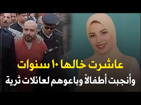 ابشع واغرب قضية زنا المحارم وخلط الانساب هتسمع عنها في حياتك | قصة جريمة حقيقية