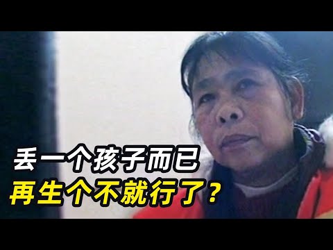一口气看完四个拐卖事件，人贩子拐卖46个孩子，法庭上死不悔改
