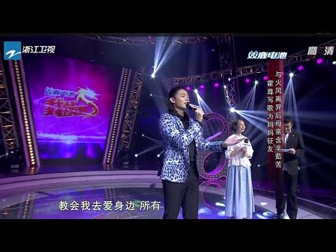霍尊、黄龄【High歌】、霍尊【唱给妈妈的歌】 13-10-21 《我不是明星》霍尊部分
