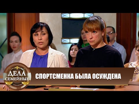 Поломали жизнь - Дела семейные. Битва за будущее #сЕленойДмитриевой