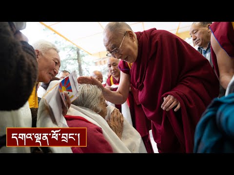 ལོ་ན་དགུ་བཅུ་བརྒལ་བའི་བོད་མི་རྒན་རྒོན་རྣམས་ལ་སྩལ་བའི་བཀའ་སློབ།