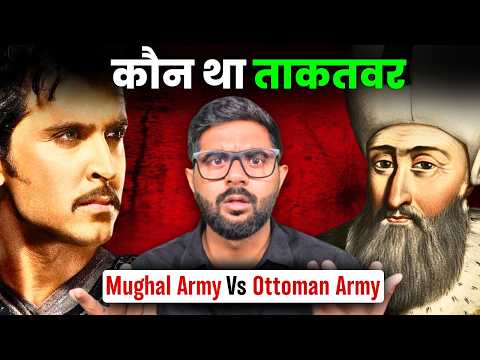अगर मुग़ल और Ottoman की लड़ाई हो जाती तो...? | History's Biggest Battle
