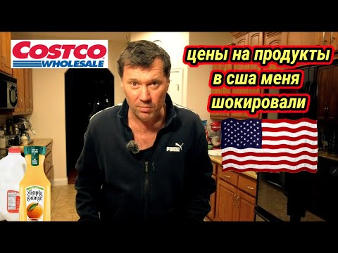 The quality and prices of food in the USA! It's a NIGHTMARE!