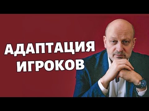 Адаптация или лечение? Игровое расстройство. Д-р Магалиф и Сергей Романюк.