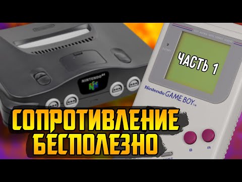 Как ломали большую N (часть 1, от NES до GameCube)