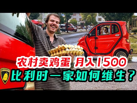 How does a Belgian family make ends meet with a monthly income of 1,500 in China?