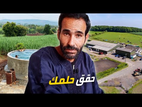 ما تشريش أرض فالبادية حتى تشوف هاد الفيديو،🏡‼️