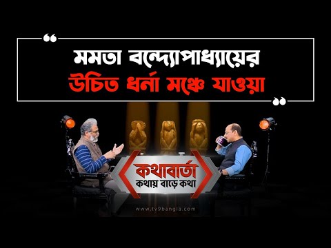 Dipankar Bhattacharya Exclusive: রাজনীতি এখন অনেকটা শেয়ার মার্কেটের মত হয়ে গেছে: দীপঙ্কর ভট্টাচার্য