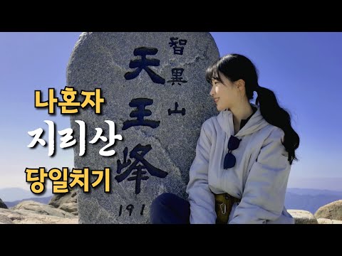 1915 above sea level/Hiking alone/ Korean barbecue and soju