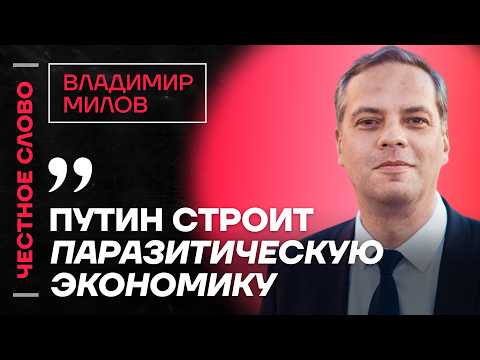 Milov on Chinese cars, Siluanov and Nabiullina's mistakes, and rising salaries 🎙 Honestly with Milov