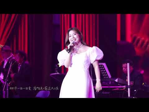 夜來香／路邊野花不要採／難忘初戀情人／賣肉棕＠朗嘎拉姆  紀念鄧麗君逝世30週年，2025曼谷演唱會