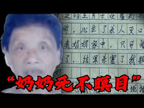 同一時間，發生了兩起案件，地點只有一牆之隔——【惡魔在身邊】