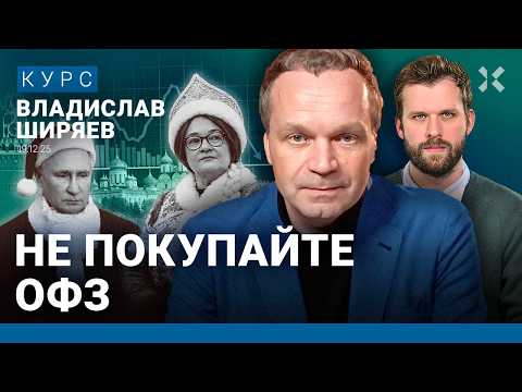 Вячеслав ШИРЯЕВ: Инфляция 25% – будет больше. Дефицит валюты и ложь в статистке