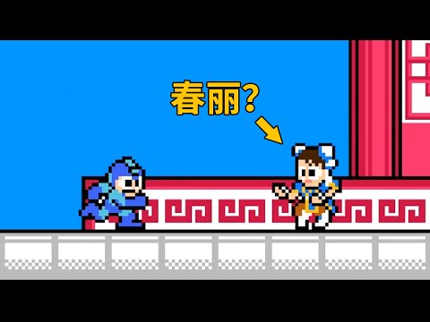 有難度但很好玩的佳作！當街霸穿越到了洛克人的世界會發生什麽？【受難日0】