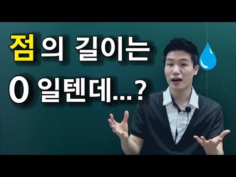 [Knowledge in] Do dots really come together to form a line?