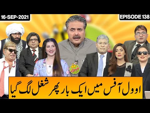 Khabardar With Aftab Iqbal 16 September 2021 | Episode 138 | Express News | IC1I