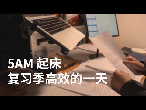 Why I Wake Up at 5AM in the Finals Week | University of Nottingham Ningbo