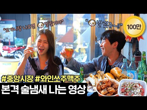 Mukbang X Wine Sulbang with DinDin