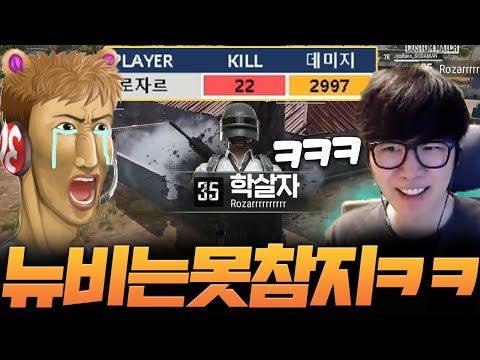 우왁굳님 대회에서 부활한 "양학의 신" [배그 3배 싸움]