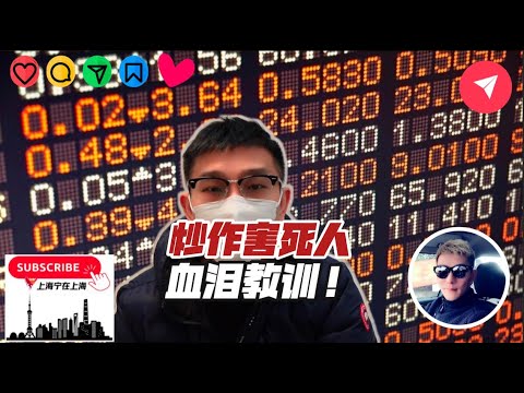 一个时代一个坑，谁都逃不过！上海开始收购二手房，静安徐汇浦东收购价70平400万。每平折合只有5.7万…