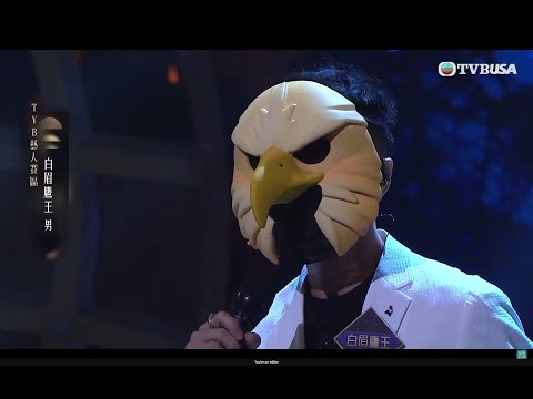 中年好聲音4｜「白眉鷹王」被指唱《嘉賓》好似大部份香港人唱普通話歌咁，不過依然都獲得3燈！成績都唔錯，不過就自爆已經有家屋，大家估唔估到係邊位藝人呢？｜車婉婉｜肥媽｜周國豐｜張佳添｜海兒｜谷婭溦｜音樂