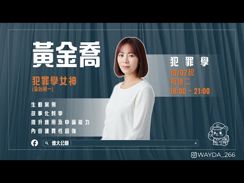 為什麼有些人一輩子犯罪？桑普森與勞伯「終止犯罪」的真正關鍵