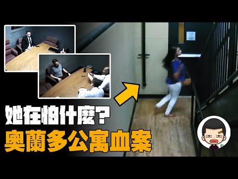 The secret in the surveillance, the tragic death in the apartment after the carnival丨Ying Daji