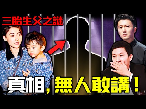一張出生證明，揭開張柏芝三胎最大謎團！生父信息竟然徹底「空白」？謝霆鋒強硬撇清、多名富商緊急避嫌，點解每個線索都指向一個更危險嘅秘密？背後究竟係點樣一段唔可以講嘅禁忌關係？【姊姊有嘢講】