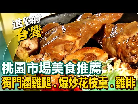 Braised chicken drumstick/squid soup/baked cheese buns/roast duck