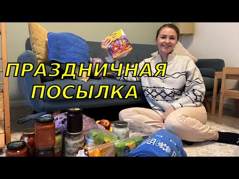 Посылка от родителей из Молдовы в Германию/Распаковка посылки
