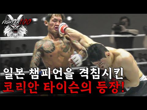 일본 챔피언을 격침시킨 코리안 타이슨의 등장! | 김지환 vs 오가와 타케하루