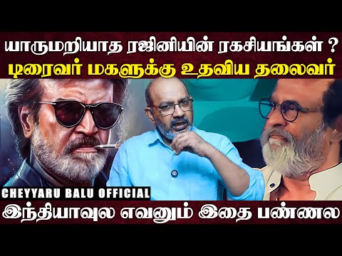 ரஜினியை கடுப்பேற்ற நினைத்த நடிகை ', வெளுத்து வாங்கிய சூப்பர் ஸ்டார்... இதான்யா தலைவர் ஸ்டைல்...