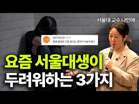 잘 살고 싶지만 불안한 우리에게 필요한 문장들ㅣ서울대 교수 나민애