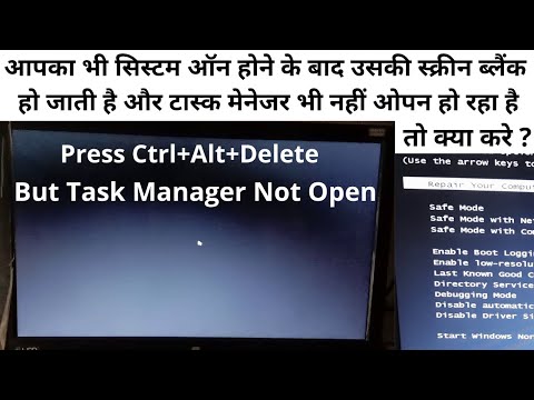 Win7 Black Screen With Cursor But Task Manager Not Open | Win7 Black Screen Part 3