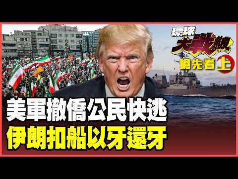 Iran strikes back twofold! Three ships seized in succession as flames erupt in the Gulf of Oman!