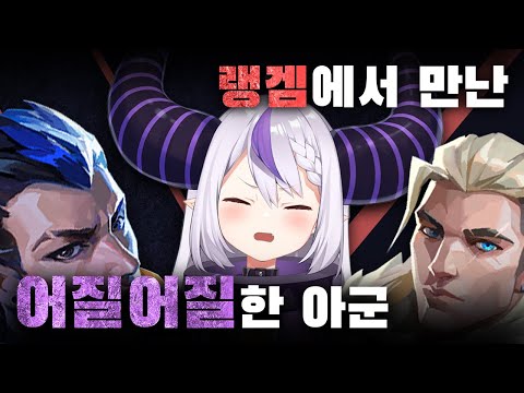 완벽하게 유쾌한 팀원들 [라플라스 다크니스]