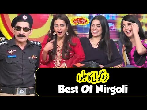 Best Of Nirgoli - Nirgoli Ka Jalwa with Iqra Aziz - Mazaaq Raat - Dunya News