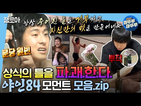 [#나혼자산다] 기안이 좋아... However! 가끔은 당황스럽기도 해... 진짜 내 마음은 뭘까?🤔 나혼산 기안84 레전드 모음집 | #기안84 MBC160624 등 방송