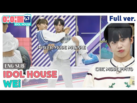 (ENG) [IDOLHOUSE] EP.08 WEi Full Ver I 아이돌집 I 위아이